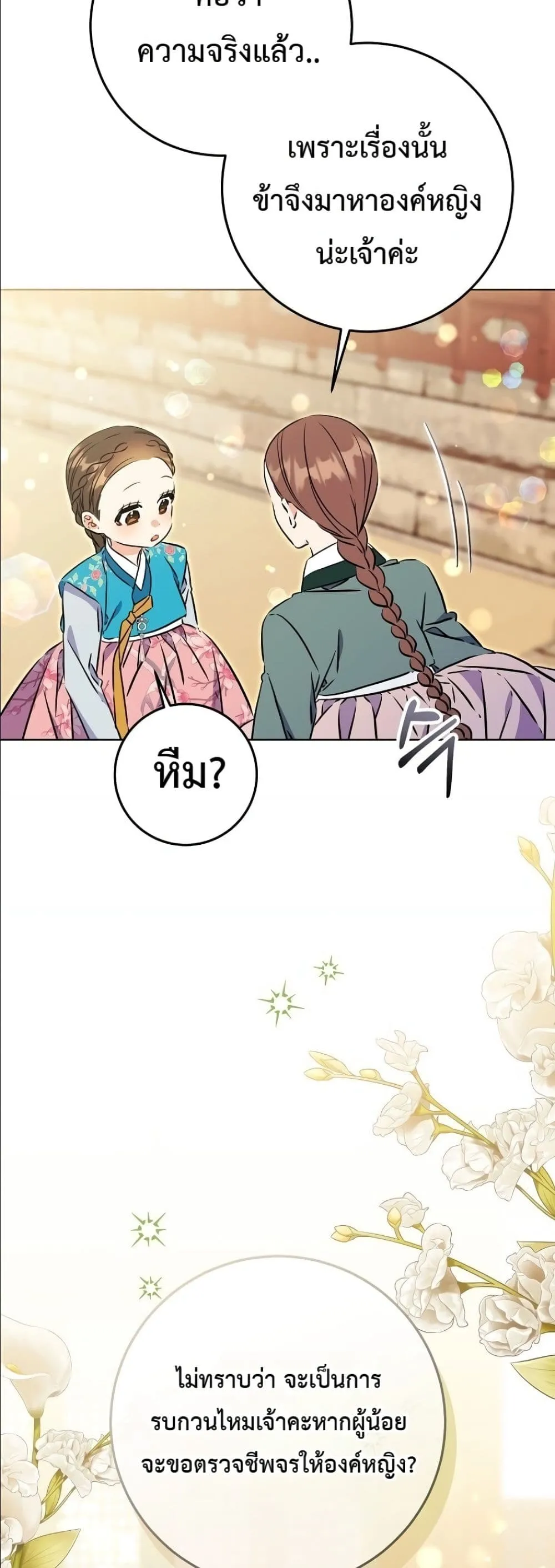 Manga-lc-com อ่านมังงะ อ่านการ์ตูน ออนไลน์ ฟรี The Princess’s Guide to a Perfect Life ตอนที่ 1 2 3 4 5 6 7 8 9 10 11 12 13 14 ฟรี ไม่มีโฆษณา Manga-lc - อ่าน มังงะ อ่าน การ์ตูน ออนไลน์ อ่านมังงะ ฟรี