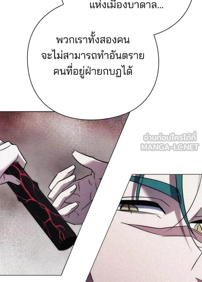 คืนแห่งโทแกบี ตอนที่ 76 รูปที่ 137