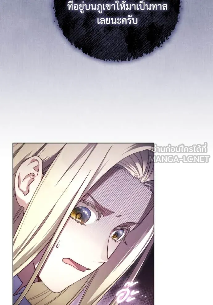 ราชินีจอมมาร ตอนที่ 48 รูปที่ 24