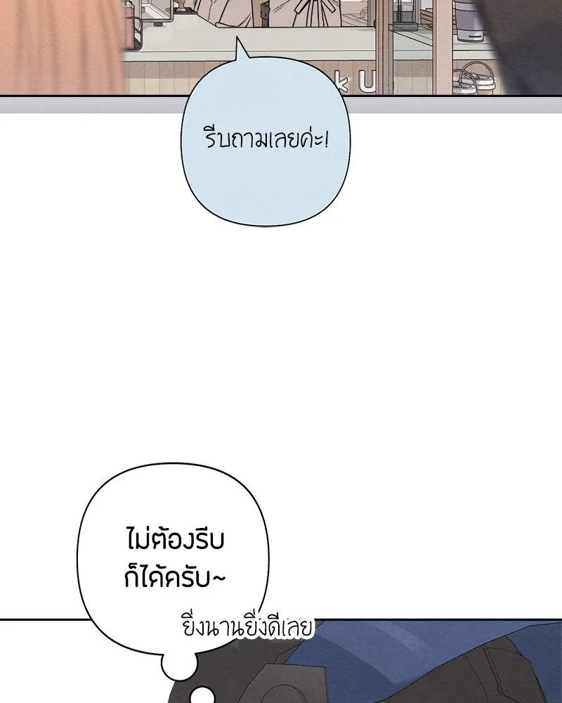 เป็นวัยรุ่นมันเหนื่อย ตอนที่ 68 รูปที่ 109