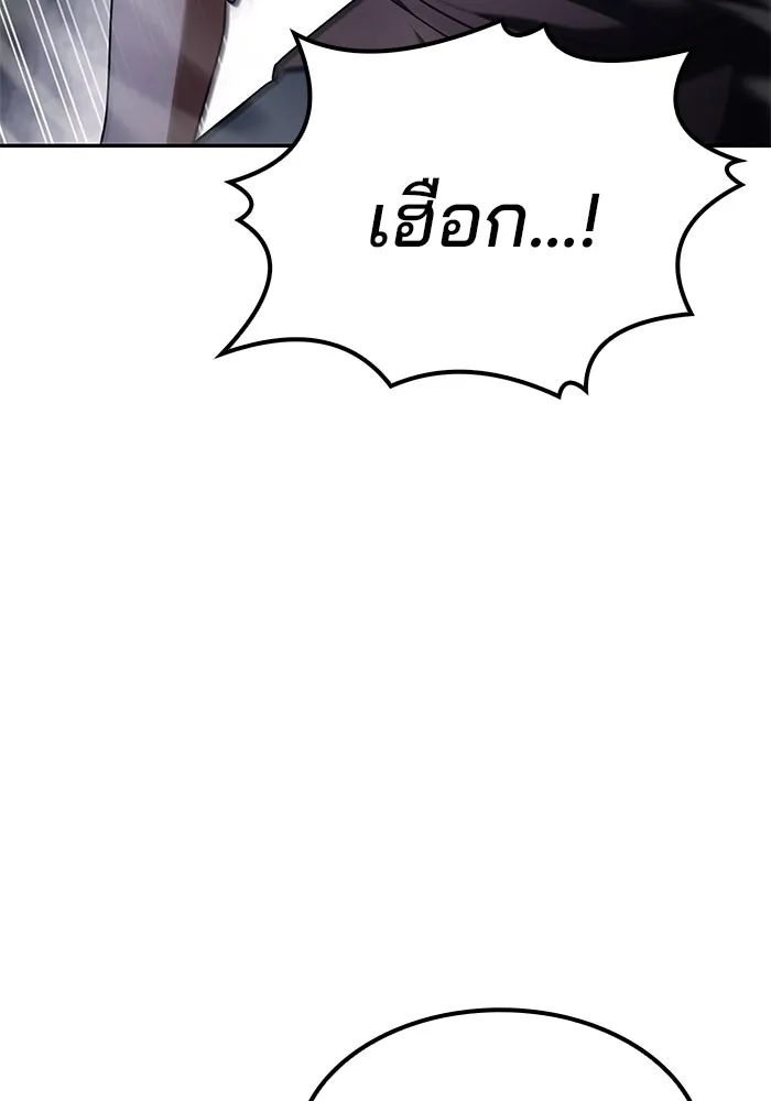 ครัวจอมเวท ตอนที่ 54 รูปที่ 43