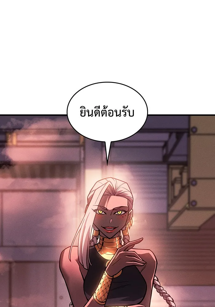 เกิดใหม่พร้อมพลังแห่งราชัน ตอนที่ 108 รูปที่ 79