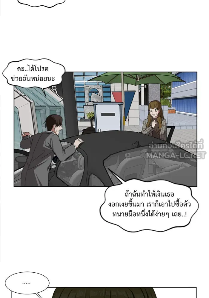 ช่วยเปลี่ยนฉันที ตอนที่ 14. ชเวโบยุน 14 รูปที่ 39