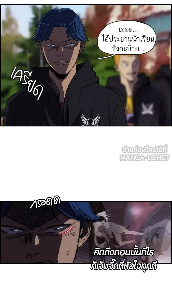 ปั่นสู้ฝันbrWind Breaker ตอนที่ 9 รูปที่ 21