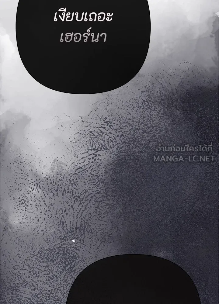 องค์ชายผู้อื้อฉาว ตอนที่ 92 รูปที่ 120