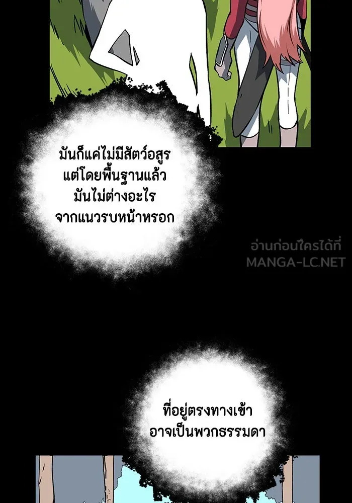 หนึ่งก้าวสู่เจ้ามาร ตอนที่ 124 ยูเรีย (5) รูปที่ 90