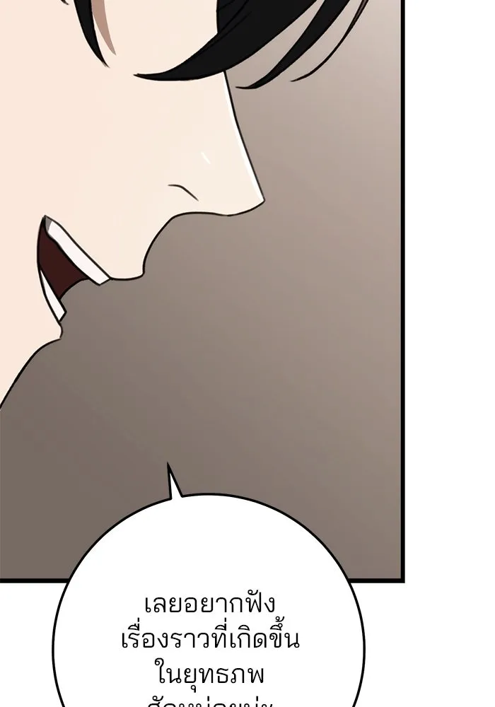 ดาบแห่งจักรพรรดิ ตอนที่ 41 รูปที่ 133