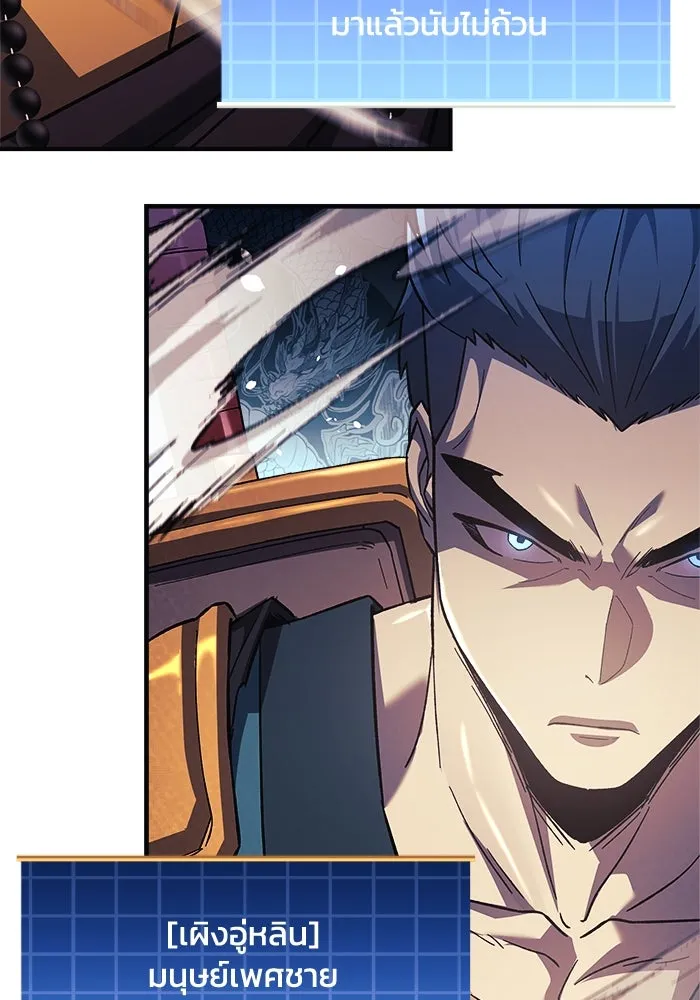 สัปดาห์นี้งดอัปตอนใหม่ ตอนที่ 70 รูปที่ 104