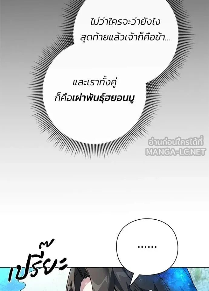 คืนแห่งโทแกบี ตอนที่ 91 รูปที่ 73