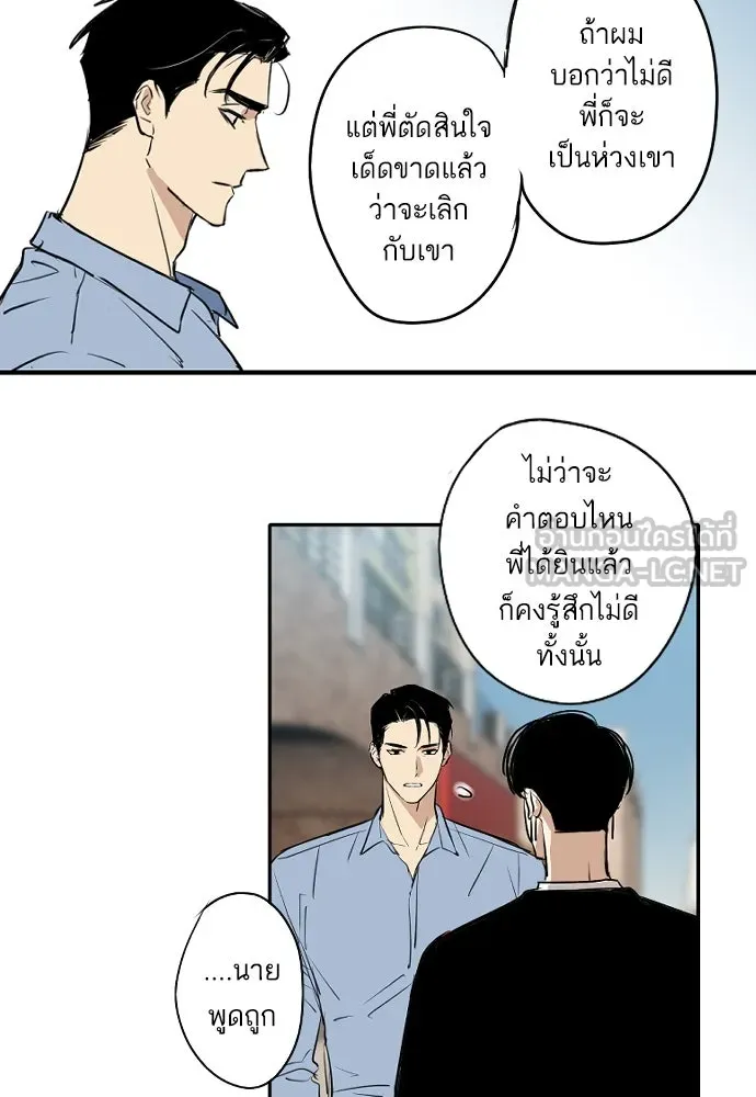 ฉันเปล่าร้องไห้ซะหน่อย ตอนที่ 71 รูปที่ 27