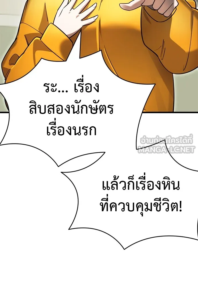 ยมราชลงทัณฑ์ ตอนที่ 48 รูปที่ 183
