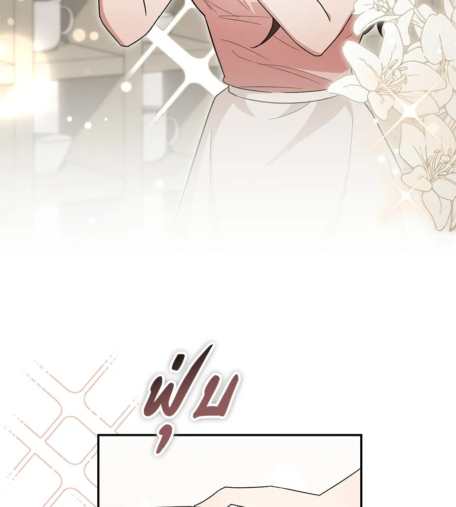 ผงาดรักนักกีฬาข้างบ้าน ตอนที่ 1 รูปที่ 14