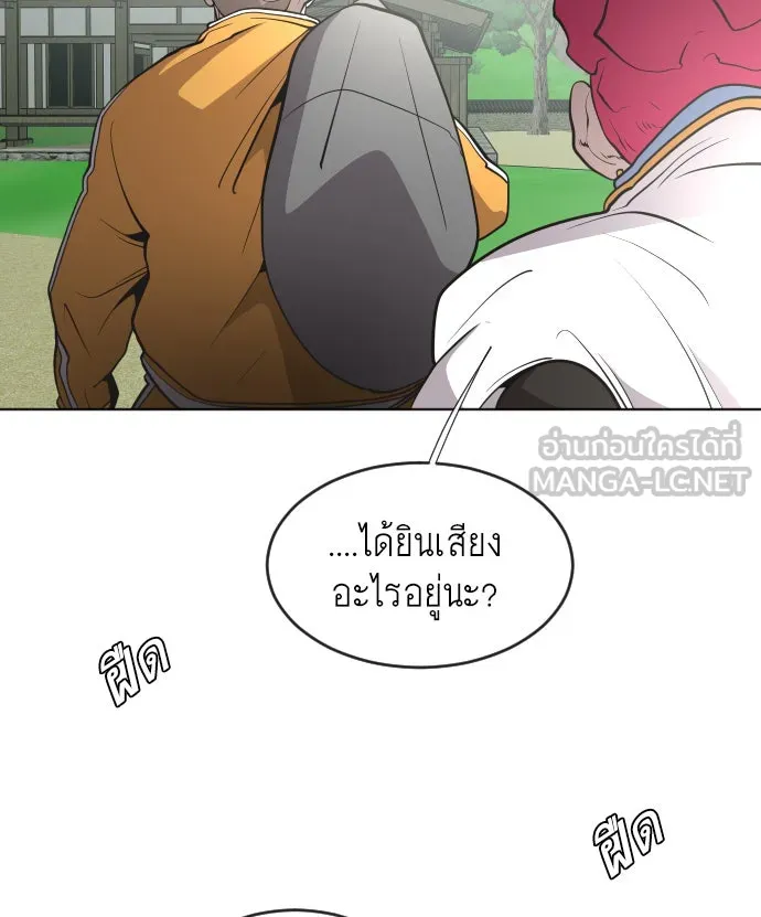 ยุคแห่งยอดมนุษย์ ตอนที่ 39 รูปที่ 75