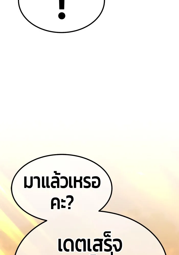 +99 ท่อนไม้พร้อมบวก ตอนที่ 64 คนลวง (2) รูปที่ 202