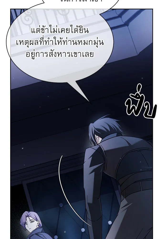 ผมไม่ได้เก่งอย่างที่คิด ตอนที่ 60 รูปที่ 10