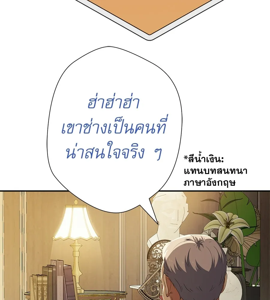 คอลเซ็นเตอร์เปลี่ยนชีวิต ตอนที่ 90 ตัวตนที่แท้จริงของคอลเซ็นเตอร์ รูปที่ 127