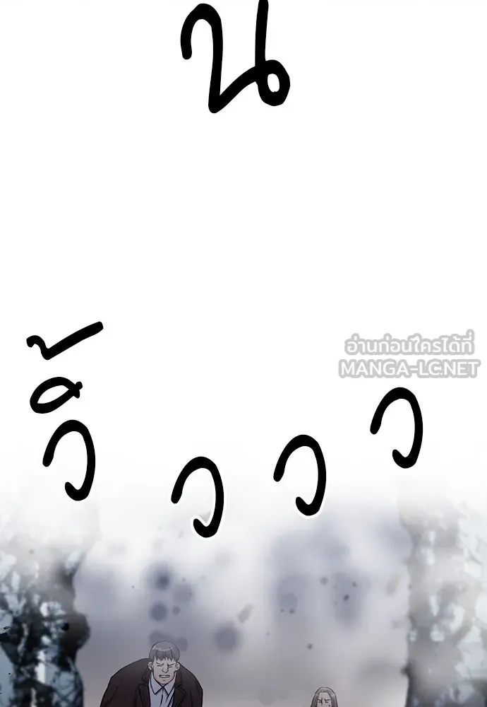 ดรูอิดแห่งสถานีโซล ตอนที่ 74 รูปที่ 102