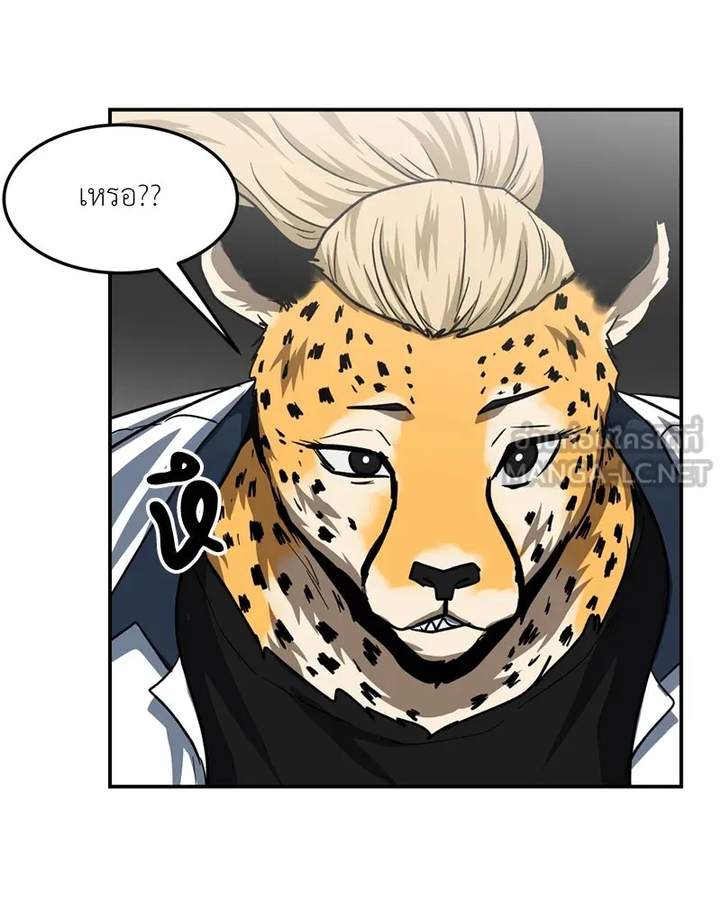 โรงเรียนสัตว์กินเนื้อ ตอนที่ 54 รูปที่ 69