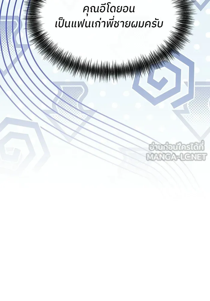ย้อนเวลามาเป็นมักเน่ ตอนที่ 86 รูปที่ 54