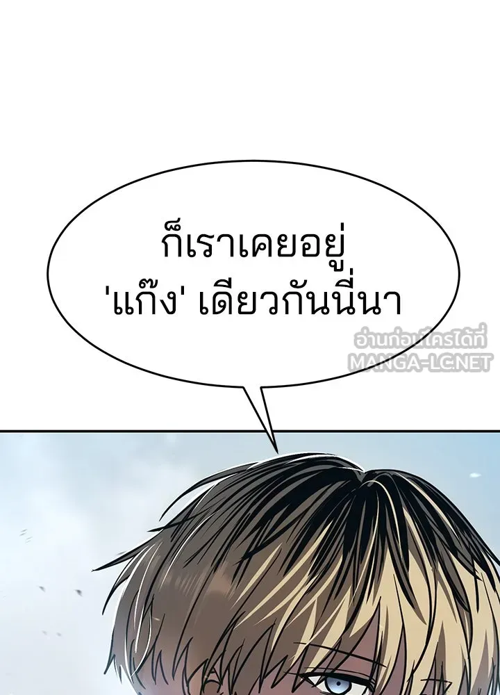 กฎเหล็กบ้านสายลับ ตอนที่ 25 รูปที่ 159
