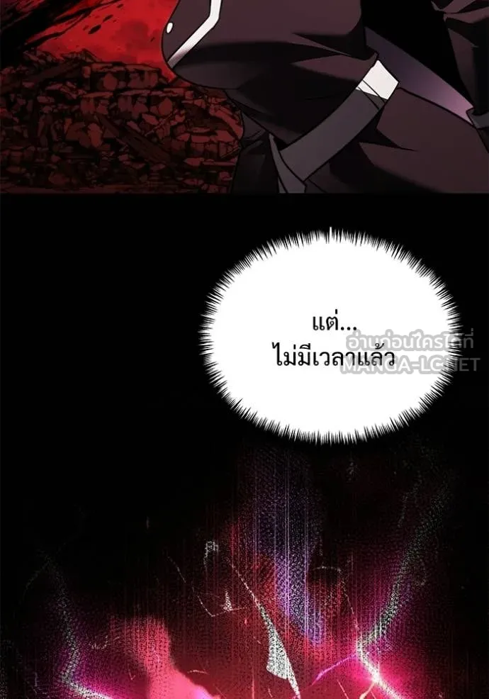 อัศวินดำล่าท้าเวลา ตอนที่ 122 รูปที่ 51