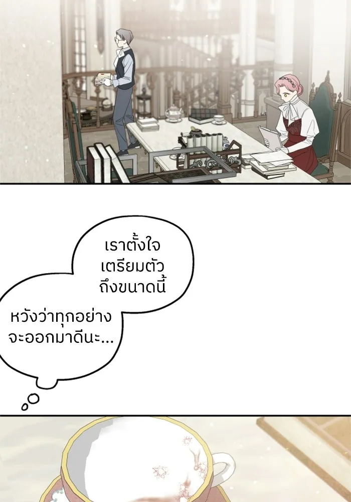 ครอบครัวสามีเห็นทีจะคลั่งรัก ตอนที่ 37 รูปที่ 103