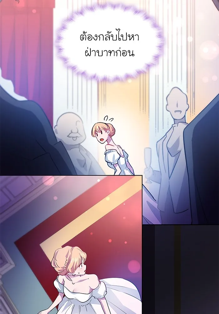 ฟิลเลียโรเซ่กับคำทำนายแห่งมงกุฎหนาม ตอนที่ 62 รูปที่ 92