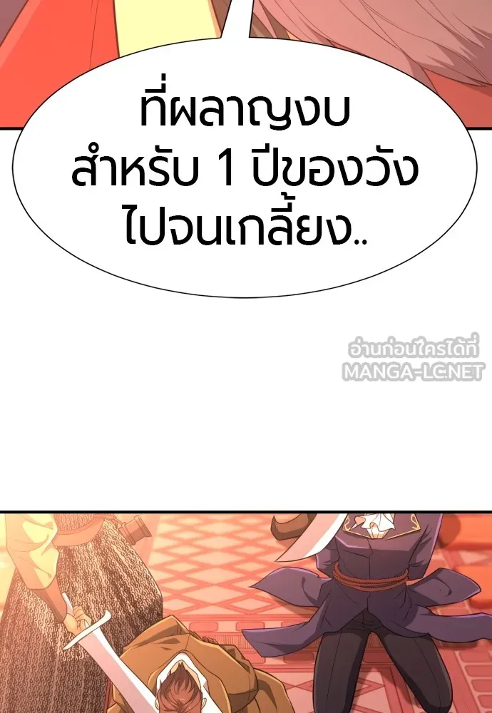 ยอดสถาปนิกผู้พิทักษ์อาณาจักร ตอนที่ 92 รูปที่ 126