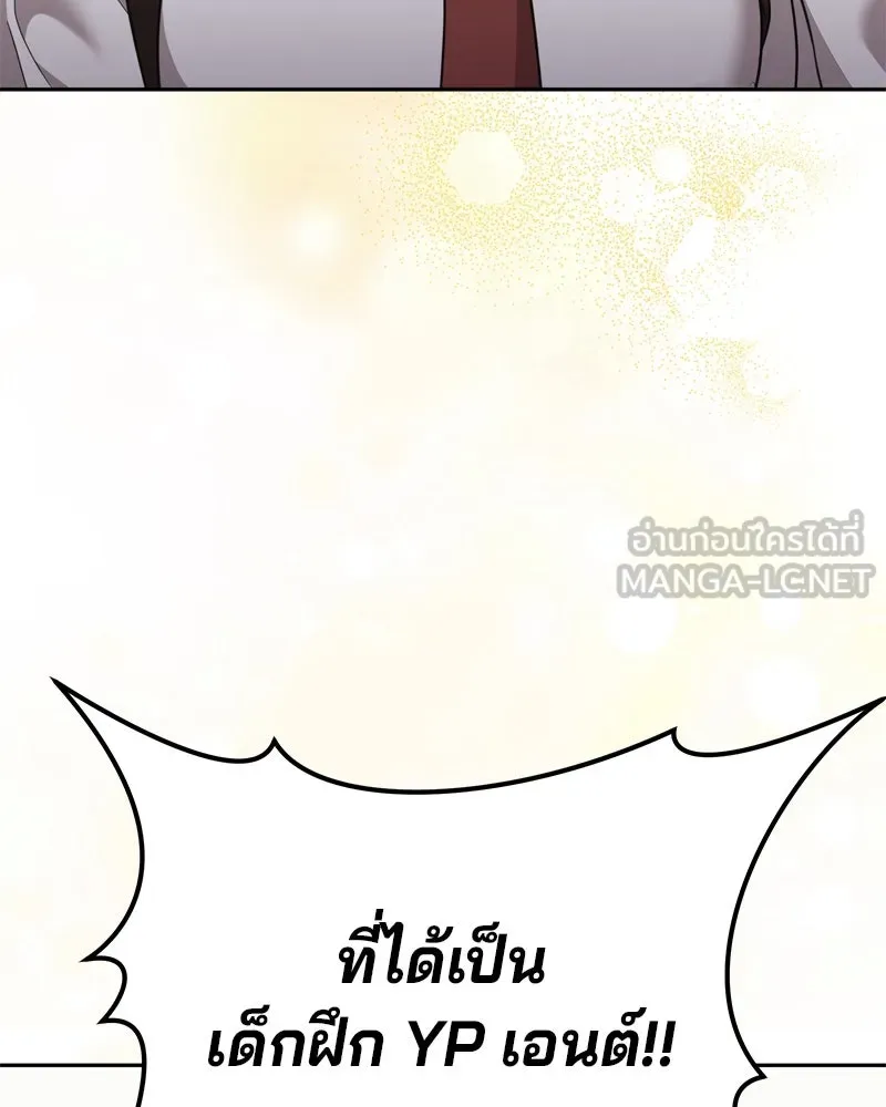 จ้า แม่คนสวย ตอนที่ 16 รูปที่ 54