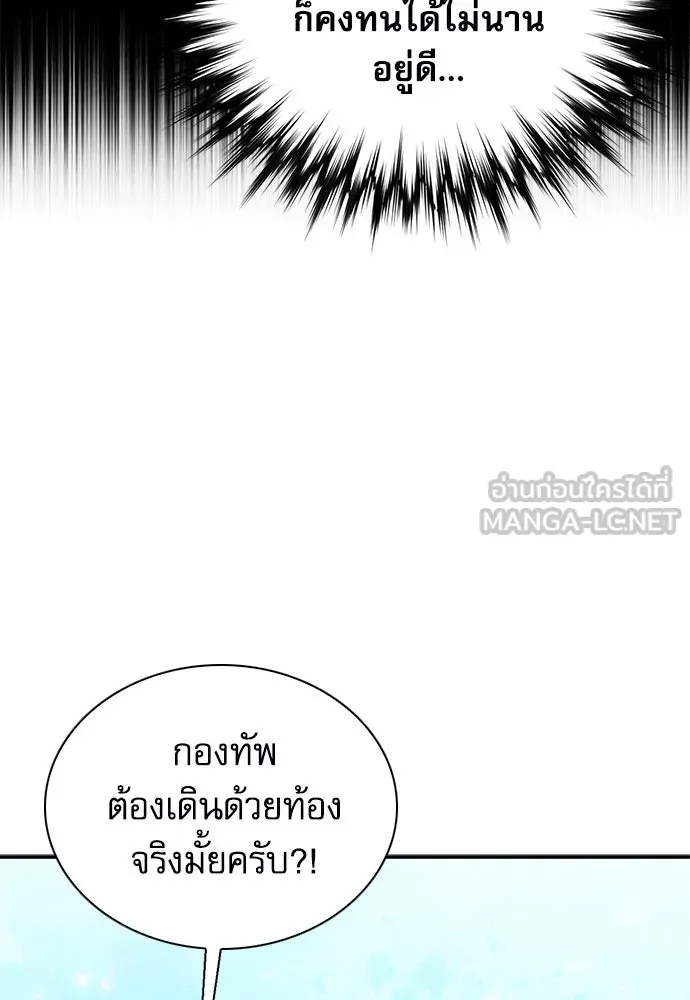 ดรูอิดแห่งสถานีโซล ตอนที่ 154 รูปที่ 135