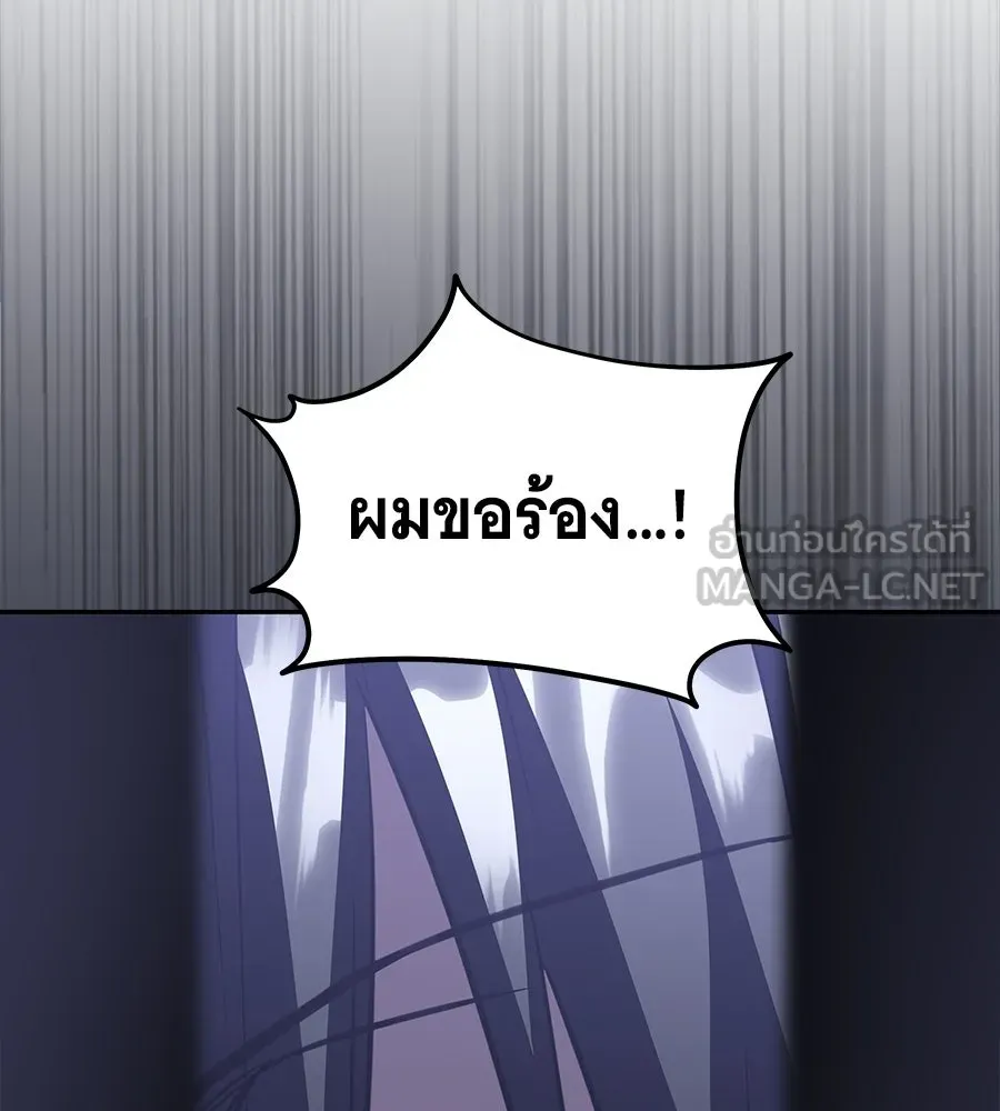 ถึกทนแทงก์แรงก์ C ตอนที่ 46 รูปที่ 105