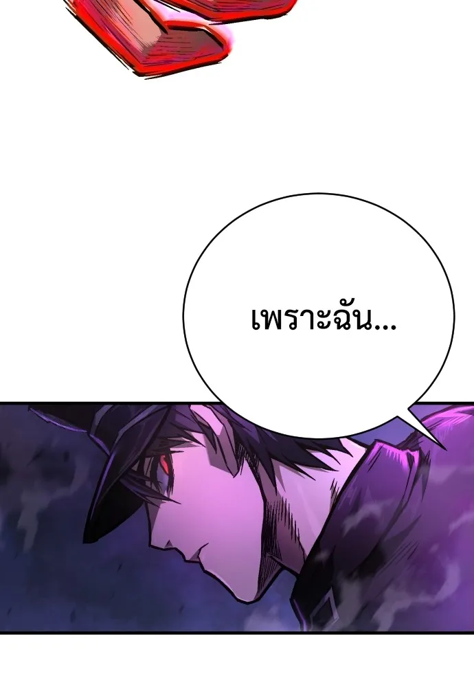 เพชฌฆาตลงทัณฑ์ ตอนที่ 3 รูปที่ 83