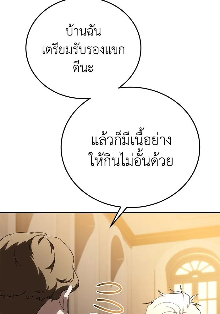 ยอดนักดาบผู้โอบอุ้มดารา ตอนที่ 26 รูปที่ 20