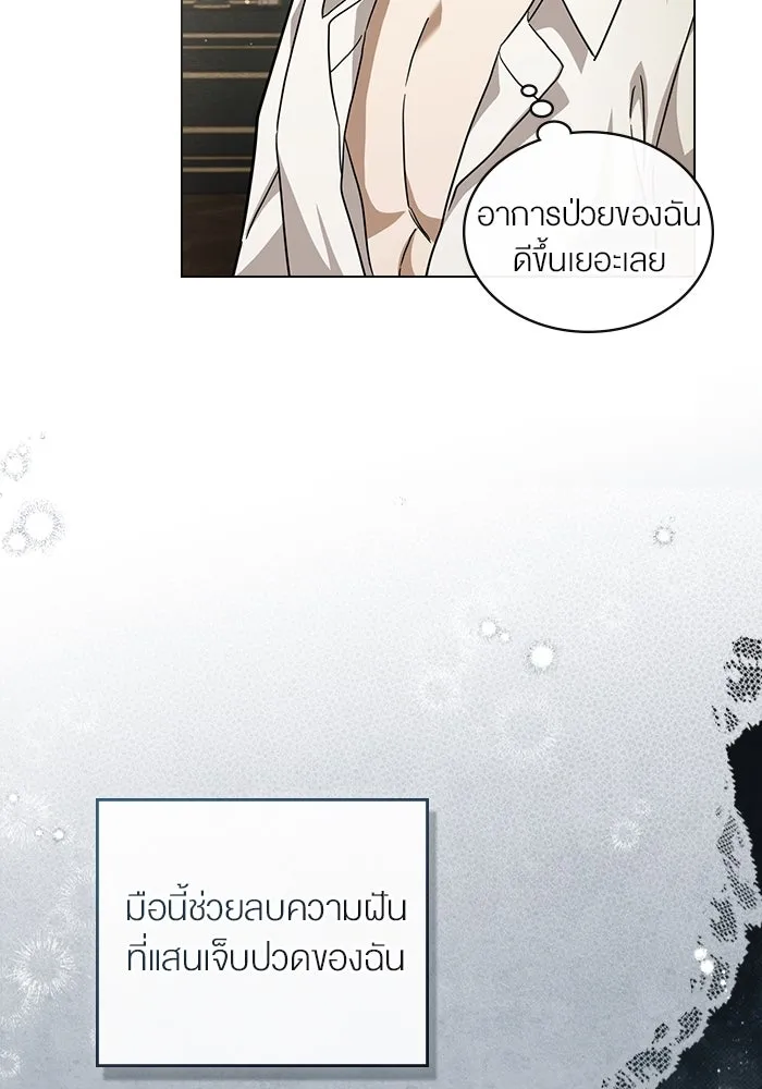 กู้ชีวิตลิขิตท่านเอิร์ล ตอนที่ 13 รูปที่ 55