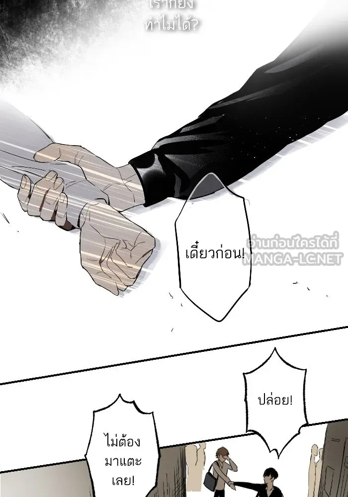 ฉันเปล่าร้องไห้ซะหน่อย ตอนที่ 15 รูปที่ 33