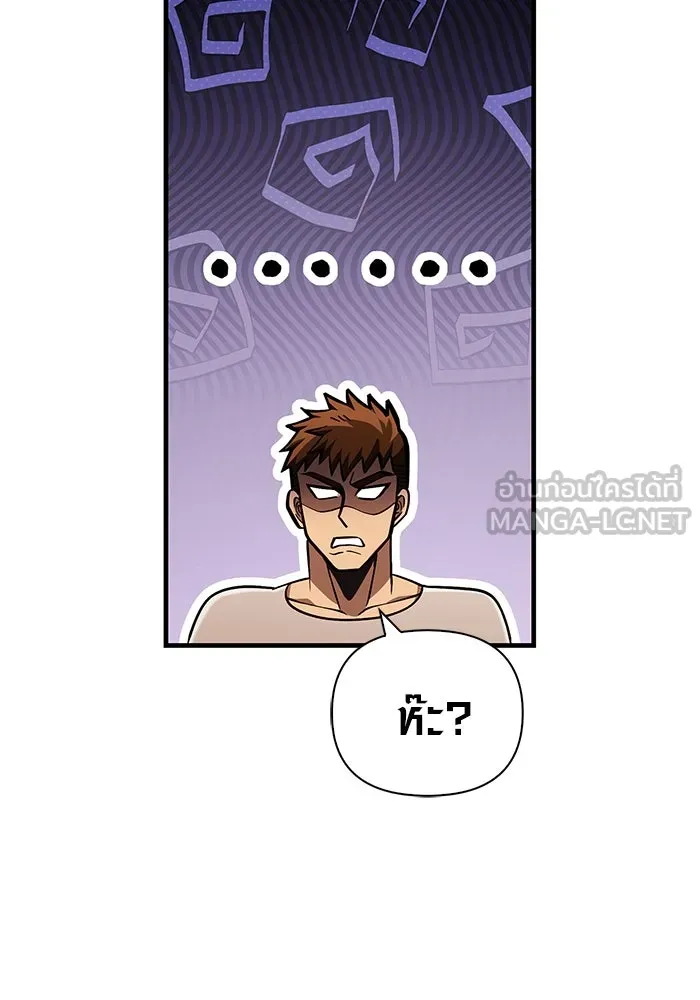 เอาชีวิตรอดในเกมฉบับคนเถื่อน ตอนที่ 54 รอดกลับมา รูปที่ 69