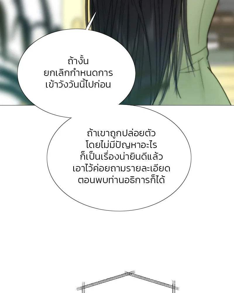 เซเรน่า ตอนที่ 111 รูปที่ 89
