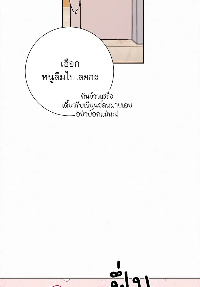 ปฏิบัติการรักวุ่นหัวใจ ตอนที่ 15 รูปที่ 55