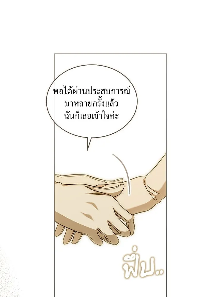 กู้ชีวิตลิขิตท่านเอิร์ล ตอนที่ 6 รูปที่ 28