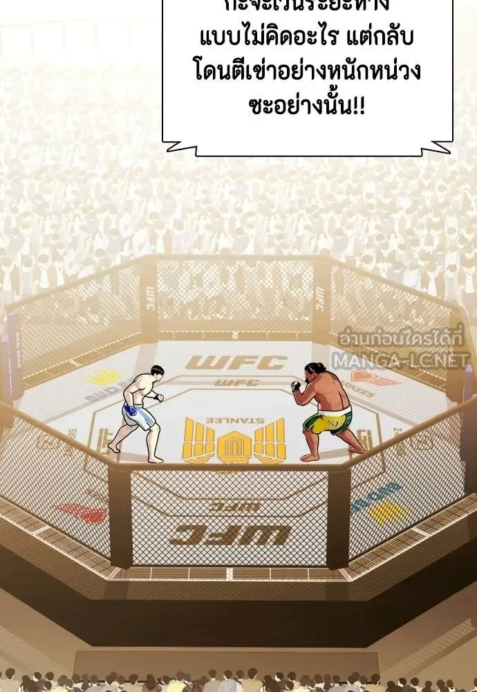 หมาหัวเน่า ตอนที่ 144 รูปที่ 119