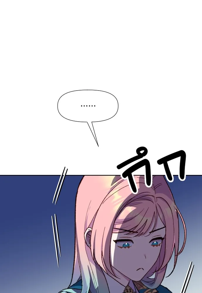 นักเล่นแร่แปรธาตุสายเปย์ ตอนที่ 8 รูปที่ 64