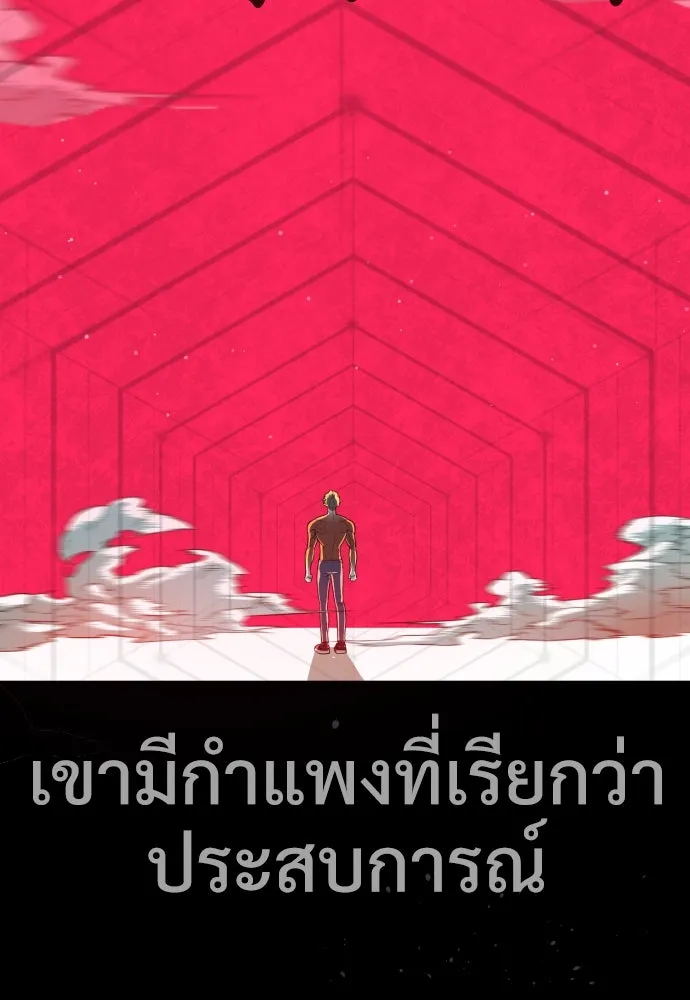 นักฆ่าย้อนวัย ตอนที่ 22 รูปที่ 217