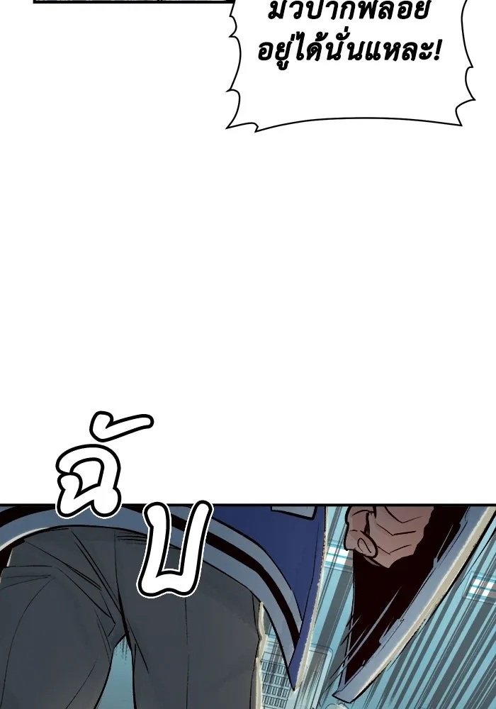 The Lone Necromancer ตอนที่ 6 รูปที่ 112