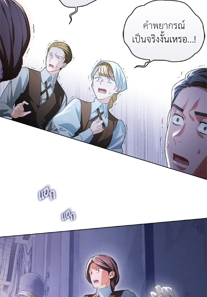 ราชินีจอมมารเลเวล 999 ตอนที่ 1 รูปที่ 29