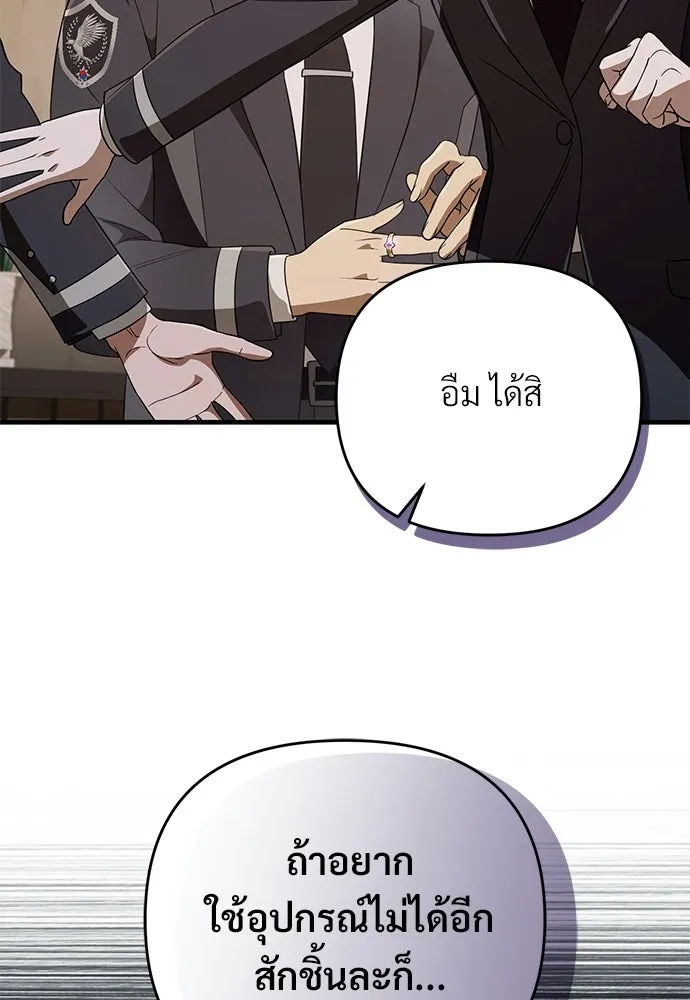 เชื่อเถอะ ฉันเป็นฮันเตอร์ห่วยแตก ตอนที่ 94 รูปที่ 47
