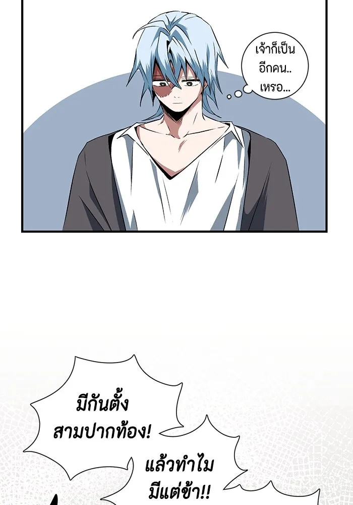 หนึ่งก้าวสู่เจ้ามาร ตอนที่ 17 เป้าหมาย (1) รูปที่ 16