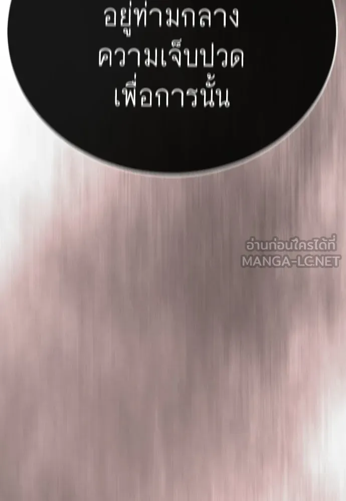 ยุคแห่งยอดมนุษย์ ตอนที่ 134 รูปที่ 159