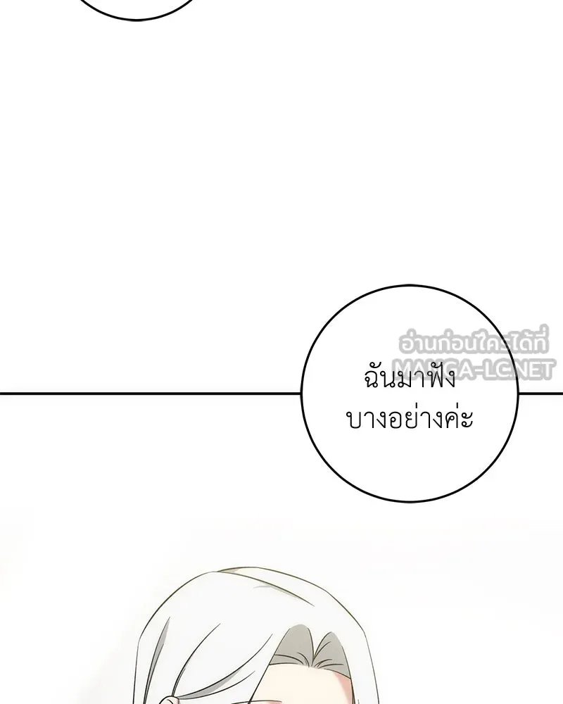 ภารกิจไล่ตามลุค บีเชล ตอนที่ 61 รูปที่ 45