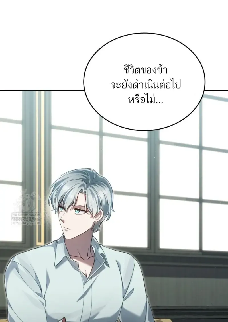 Reborn as the Enemy Prince เก_ดใหม_เป_นเจ_าชายในประเทศศ_ตร_ ตอนที่ ตอนที่ 92 รูปที่ 47