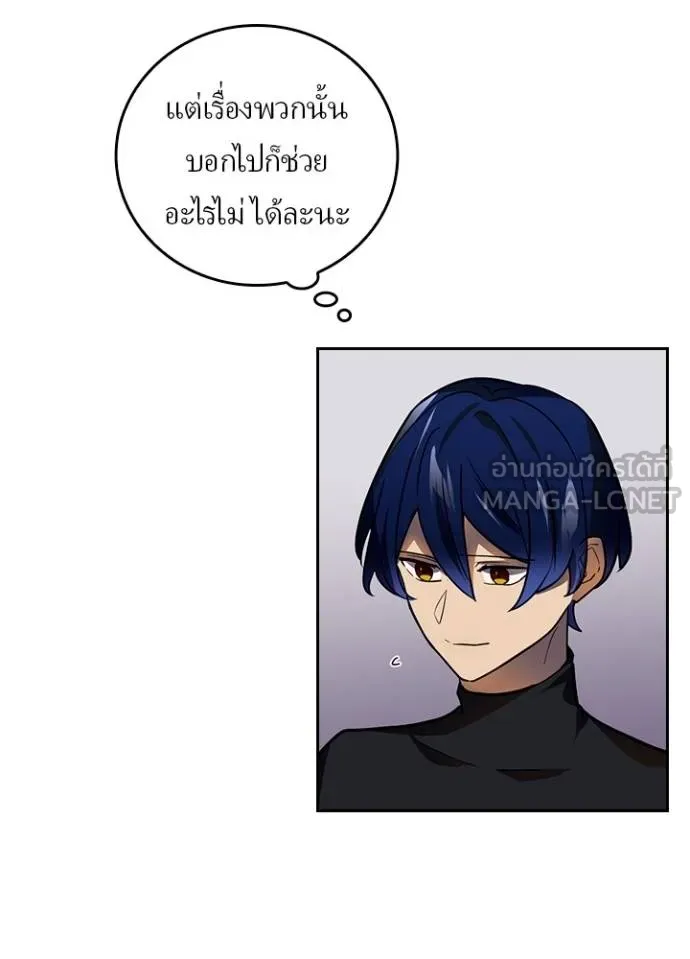 เป้าหมายครั้งที่ 2 ตอนที่ 35 รูปที่ 89